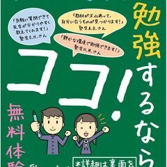 【奥能登にある地域密着型の学習塾】自立型個別学習塾 寺子屋カレッジの画像