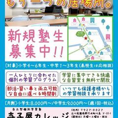 【奥能登にある地域密着型の学習塾】自立型個別学習塾 寺子屋カレッジの画像