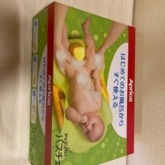 アップリカ　バスチェアの画像