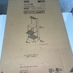 未使用　ニトリ　NITORI　レンジ台　3段　KC6040-4WH　レンジボード　キッチン　収納　便利　棚　キャスター付き　白　ホワイト　W600×D400×H1550　③の画像