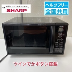 R723 ☀️ SHARP オーブンレンジ （15L / ヘルツ...
