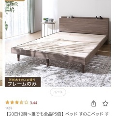 ダブルベット フレームの画像