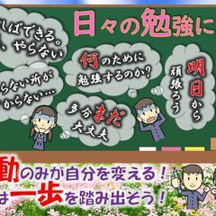【奥能登にある地域密着型の学習塾】自立型個別学習塾 寺子屋カレッジの画像