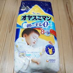 オヤスミマン　ビッグ以上（13～28kg）22枚、22枚、24枚の3袋