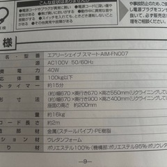 ///5/6まで急募/// 骨盤調整機　エクササイズマシンの画像