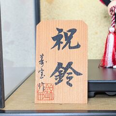 【手渡のみ】美品 祝鈴 ひな人形 市松人形 日本人形の画像