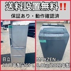  超高年式✨送料設置無料❗️家電2点セット 洗濯機・冷蔵庫 