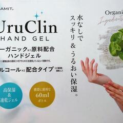 オーガニックハンドジェル18本セットの画像