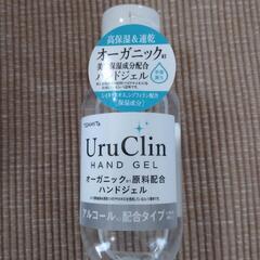 オーガニックハンドジェル18本セットの画像