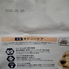 犬用 キドニーケア 500ｇ×6袋の画像