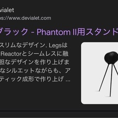新品同様 Phantom II 98 dB 98 dB SPL. 18Hz  21kHz. 400 Watts RMSの画像