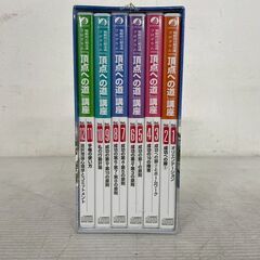 アチーブメント 頂点への道 全12巻セット 新品 CD全巻セット J0933の画像