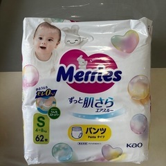 メリーズ S パンツ