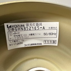 コイズミ KOIZUMI 蛍光灯器具 照明カバーの画像