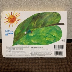 はらぺこあおむし♡絵本の画像