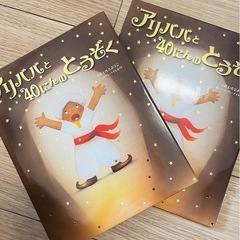 絵本新品の画像
