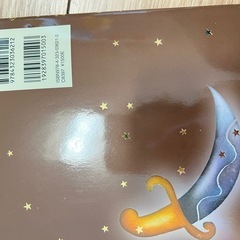 絵本新品の画像