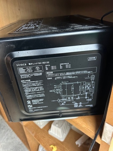 siroca 単機能レンジ　2022年製 SX-18D132
