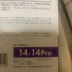 ガラスフィルムの画像
