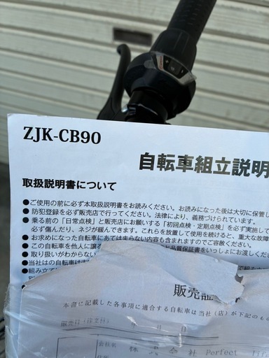 折りたたみシティーサイクル　六段変速付き zjk-cb90