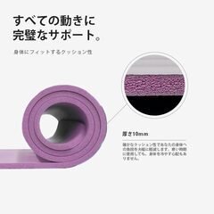■ヨガ・ピラティス マット＆収納バッグ付き│GW割引150円の画像