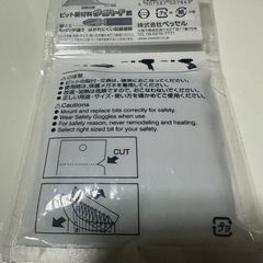 剛彩ビットの画像