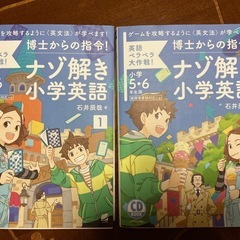 CDブック 小学英語全２巻セット　小学5,6年生用（3,4年生か...