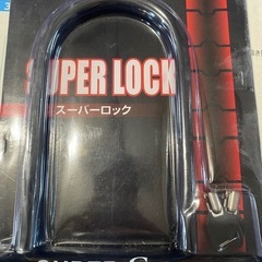 U字ロック