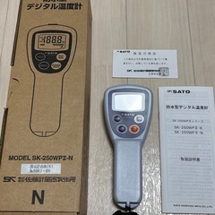 防水型デジタル温度計