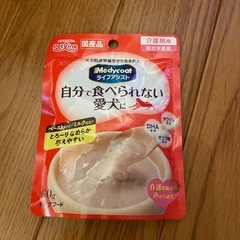 老犬介護食