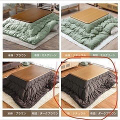 こたつ　布団付き