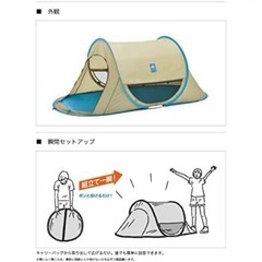 ロゴス(LOGOS)ポップアップシェルターベージュの画像