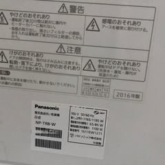 Panasonic パナソニック NP-TR8-W 食器洗い乾燥機の画像