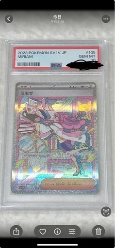 ポケモンカード