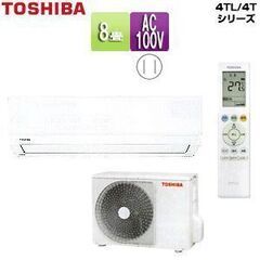 J9398 ★新品ルームエアコン★　TOSHIBA　トウシバ　RAS-2514TL　2.5kw　100v電源 2024年製　取付標準費込み！！  ★12ヶ月保証付★ 【リユースのサカイ柏店】流山市 中古エアコン 松戸市 中古エアコン 我孫子市 中古エアコン 船橋市 中古エアコン 守谷市 中古エアコン 取手市　中古エアコン　の画像