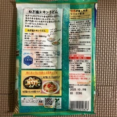 具麺 ねぎ塩レモンうどんの素 キッコーマン
の画像