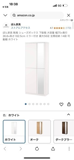 靴箱