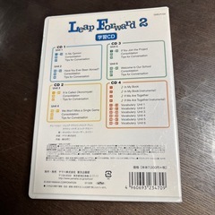 Leap Forward 2 ヤマハ英語教室の画像