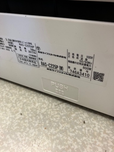 M2504-744 TOSHIBA ルームエアコン RAS-C225P ポンプダウン済み 通電確認済み 配送不可 取付などは行なっておりません 6畳用 クーラーガス残量不明 要清掃 背板あり