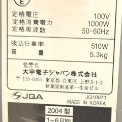 引き取り限定！！ 紙パック式　掃除機　2004年式の画像