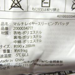 ② Coleman マルチレイヤースリーピングバッグ 2000034777 4シーズン対応 寝袋 アウトドア キャンプ コールマン 札幌市 北区 屯田の画像