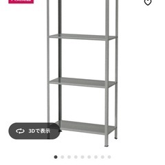  イケアHYLLIS ヒュッリス 