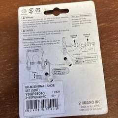 SHIMANO（シマノ）BR-M330 ブレーキシュー S65T 1ペアの画像