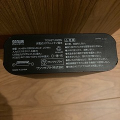 モバイルバッテリー　サンワサプライ　11400mAh