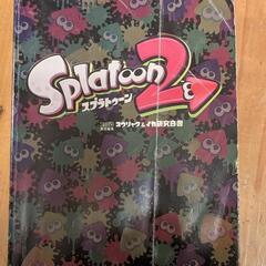switch攻略本の画像