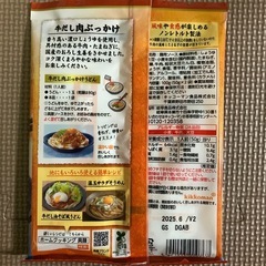 具麺 牛だし肉ぶっかけうどん 複数の画像