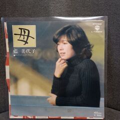（ご予約済h）(中古EPレコード)母‐藍美代子