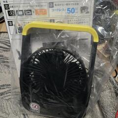 どこでもFAN20%off中の画像