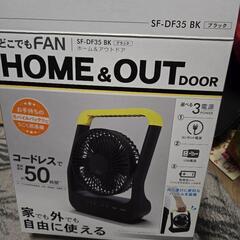 どこでもFAN20%off中の画像