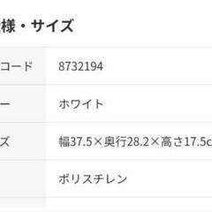 【値下げ】ニトリ　レターケース9個引き出し オールホワイト

の画像